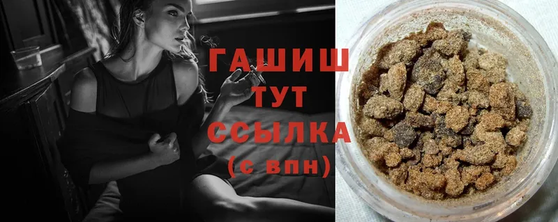 ГАШ hashish  что такое   Таганрог 