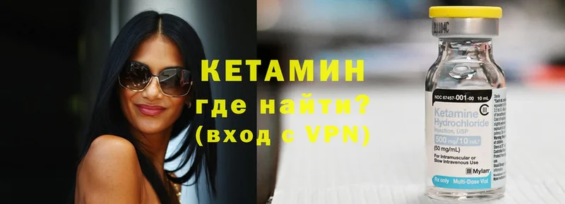 Кетамин VHQ  как найти   Таганрог 