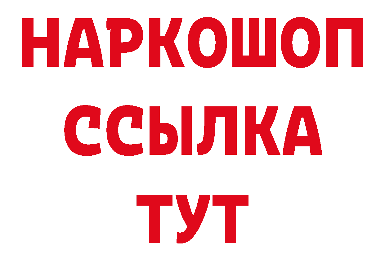 Как найти закладки? это состав Таганрог